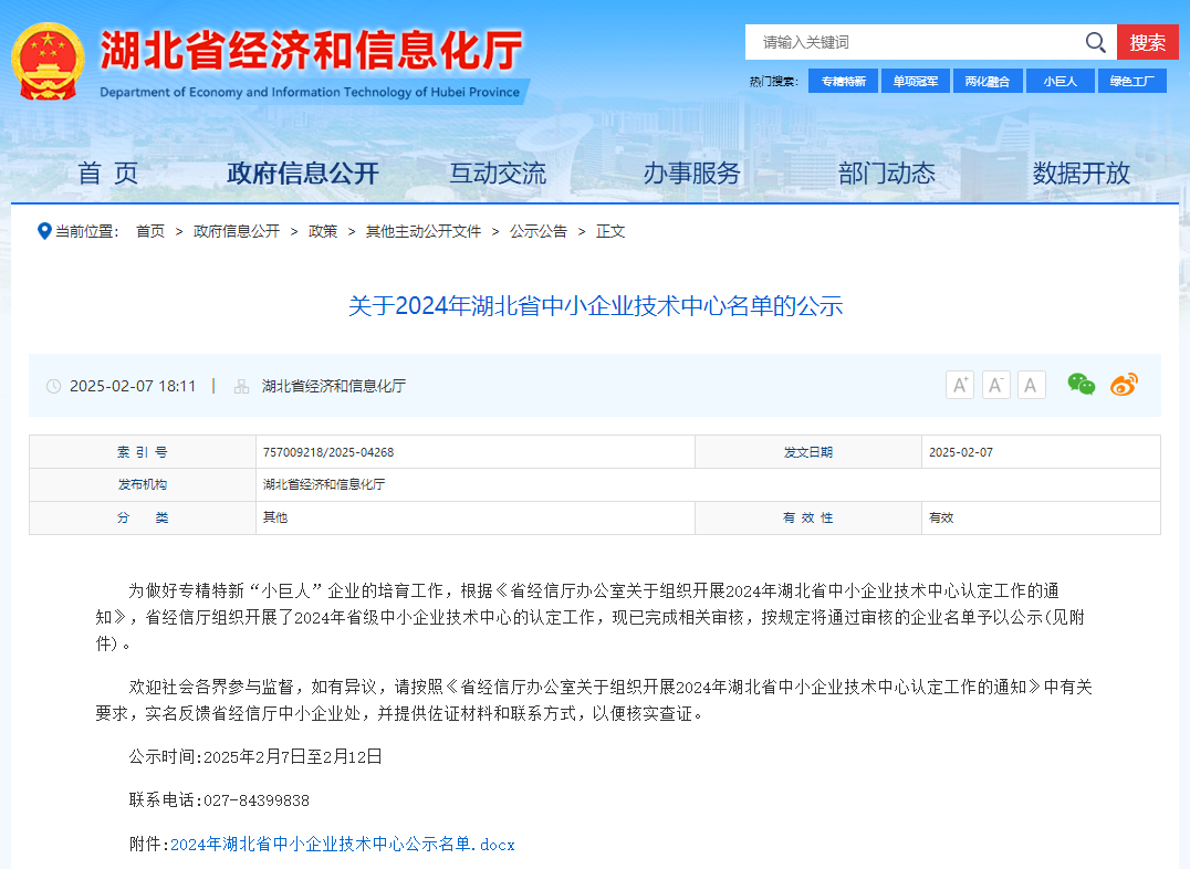 2025原材料网1688